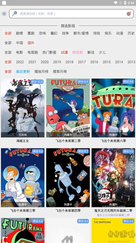 天天美劇app綠化版