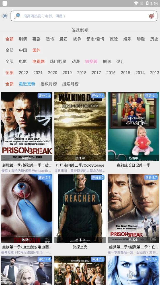 天天美劇app綠化版