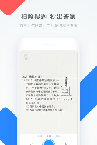 學(xué)霸君app