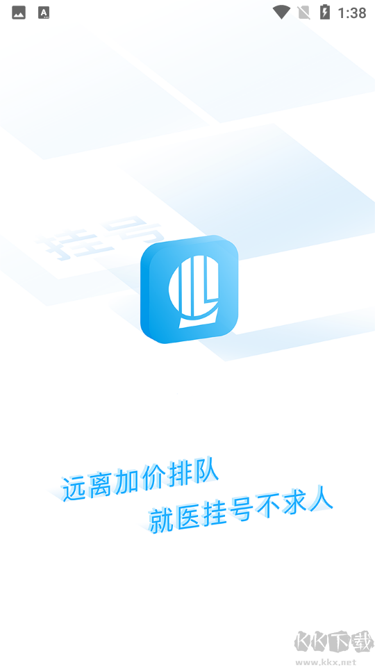 北京醫(yī)院掛號網(wǎng)上預(yù)約平臺