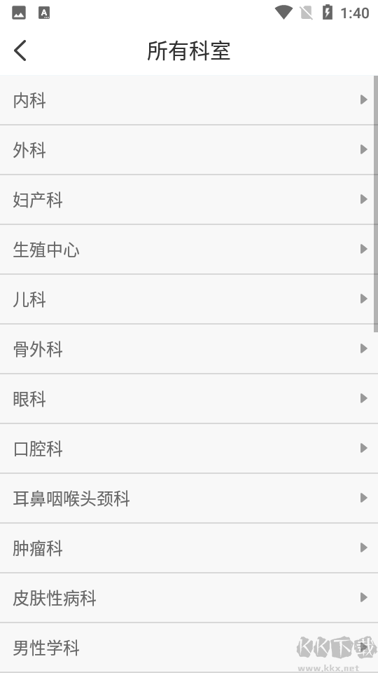 北京醫(yī)院掛號網(wǎng)上預(yù)約平臺