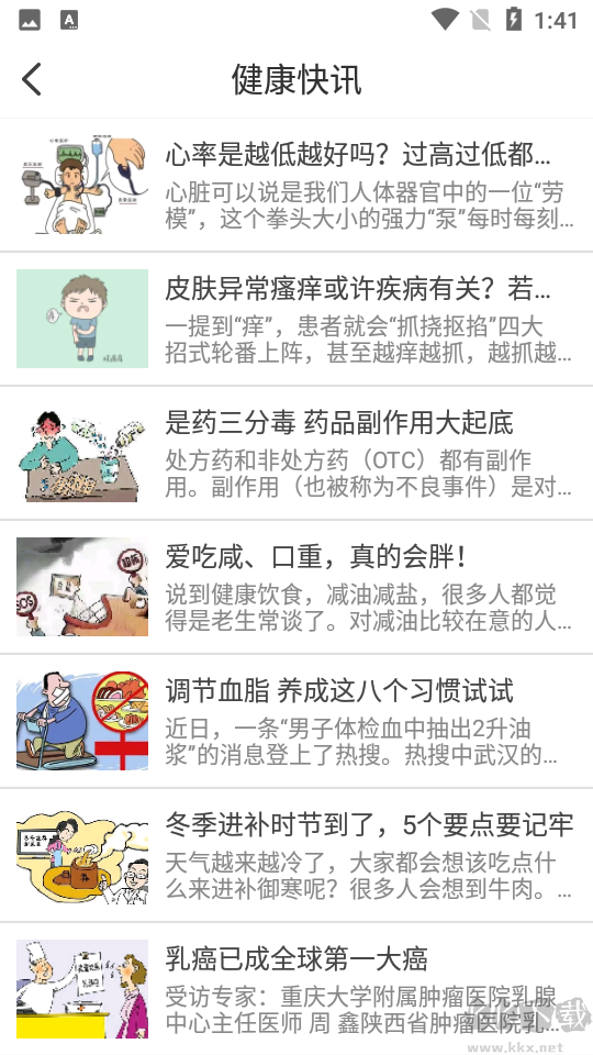 北京醫(yī)院掛號網(wǎng)上預(yù)約平臺