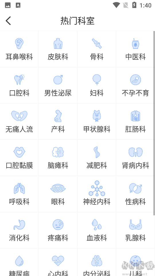 北京醫(yī)院掛號網(wǎng)上預(yù)約平臺