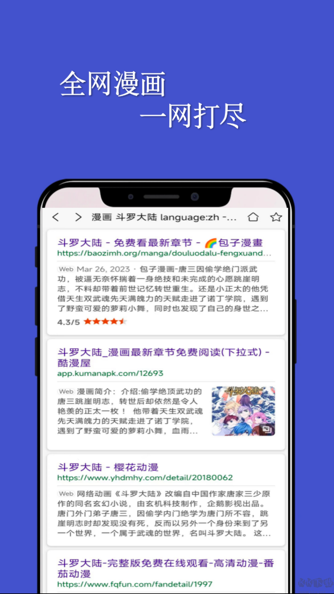 風(fēng)車動漫APP手機版