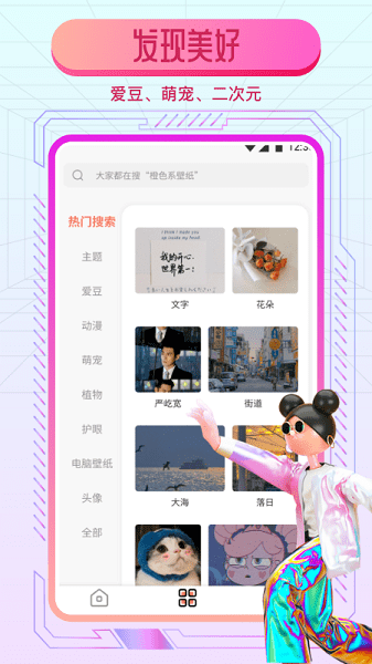 小王壁紙APP手機(jī)版