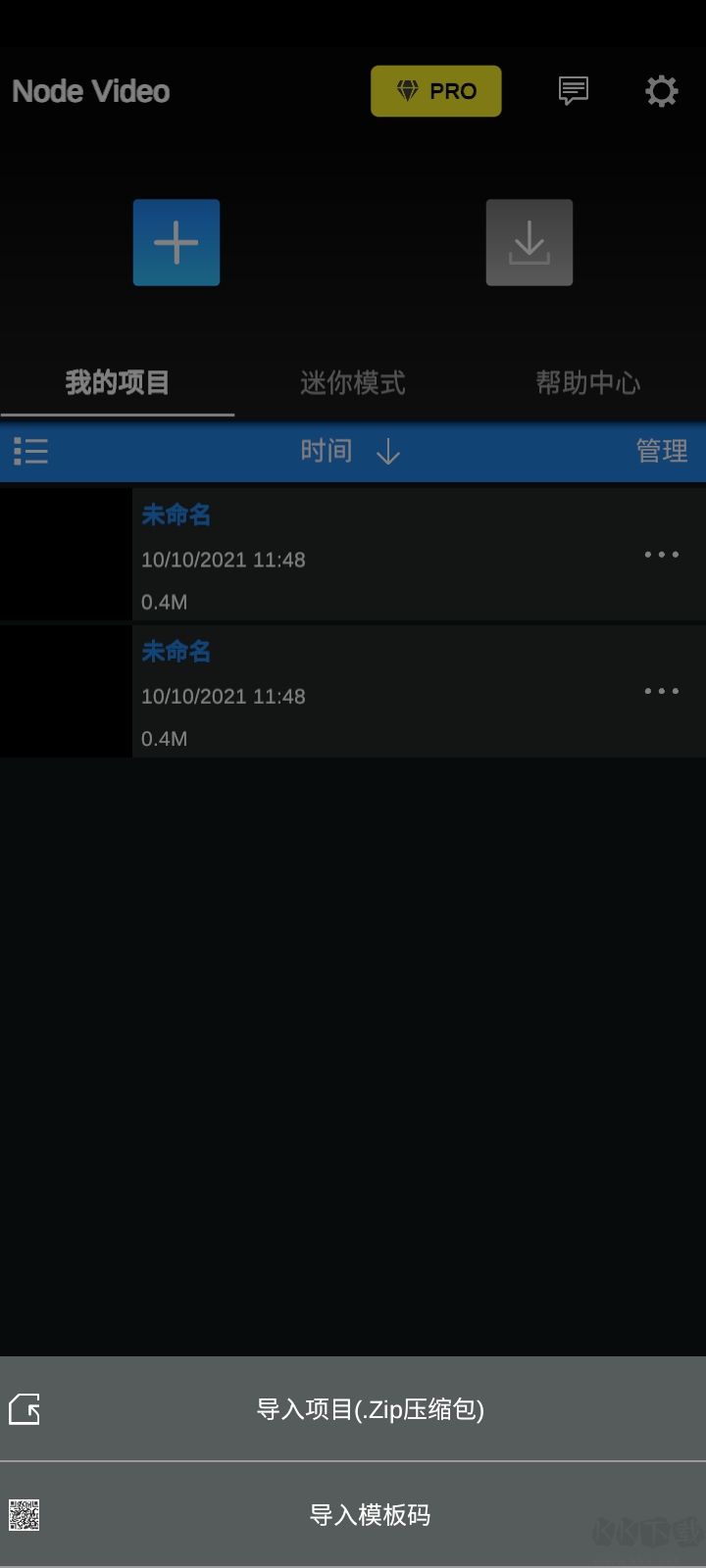 nodevideo剪輯軟件