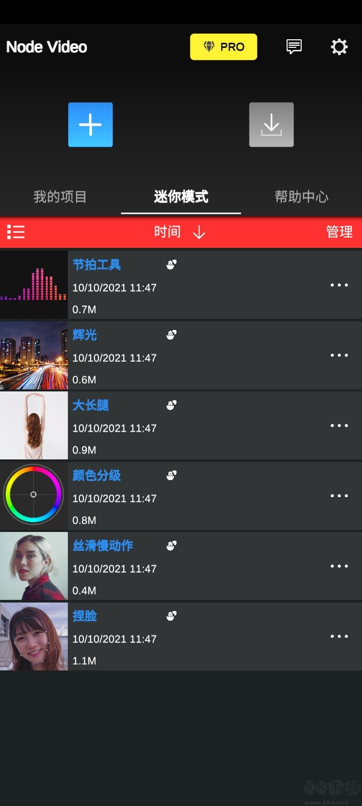 nodevideo剪輯軟件