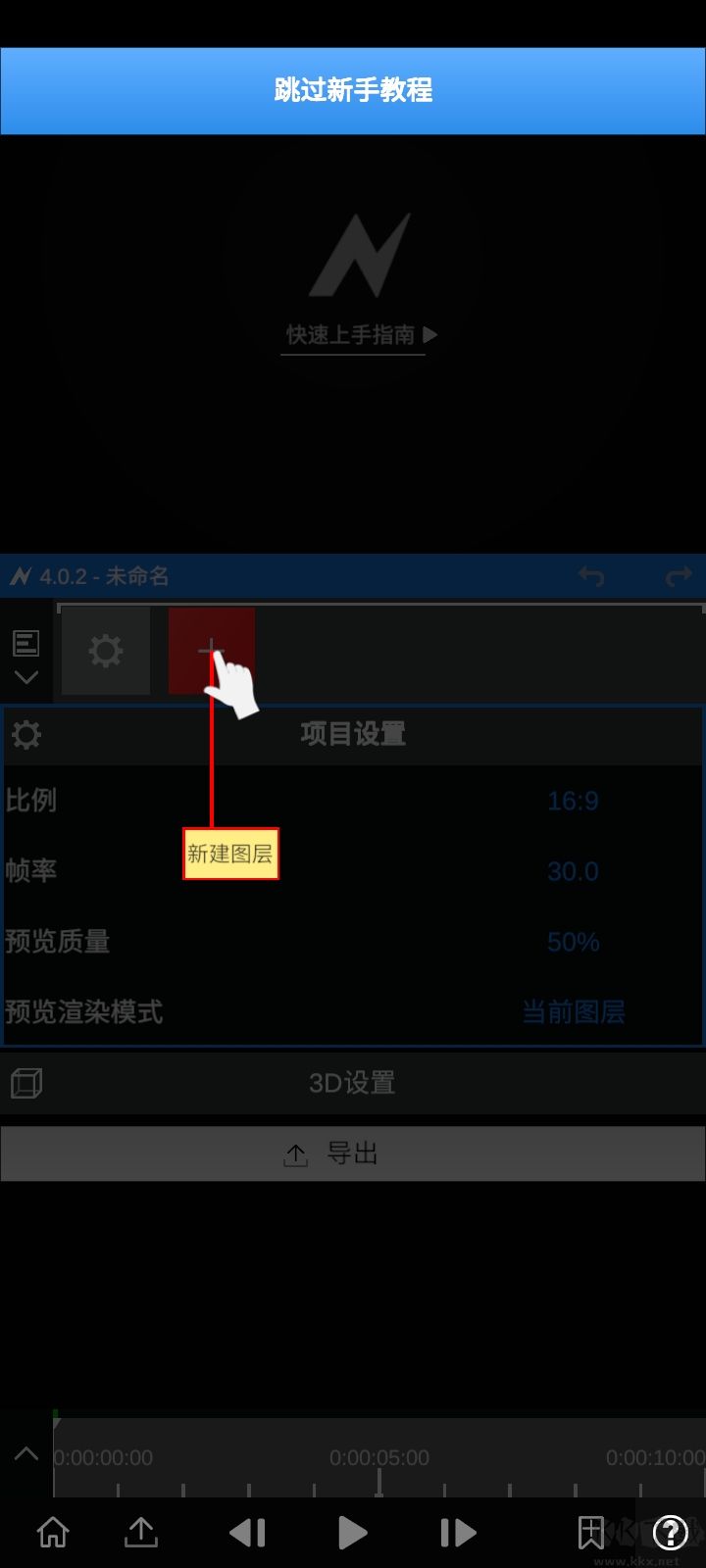 nodevideo剪輯軟件