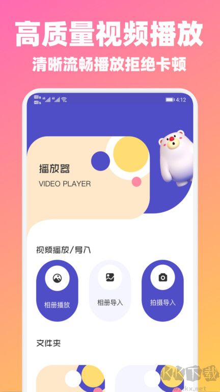 山海視頻APP手機版