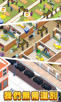 放置殯葬大亨手游