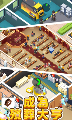 放置殯葬大亨手游