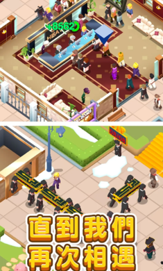 放置殯葬大亨手游