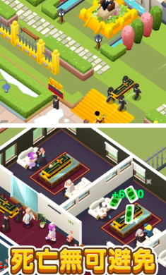 放置殯葬大亨手游