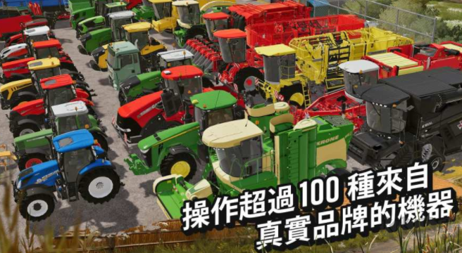 FS 20模擬農(nóng)場20最新版本