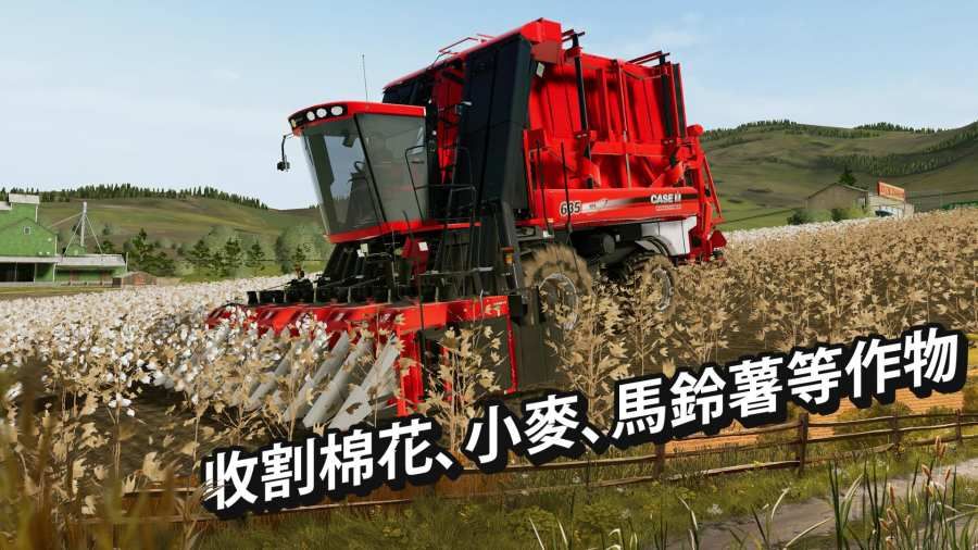 FS 20模擬農(nóng)場20最新版本