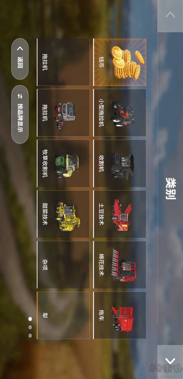 模擬農(nóng)場(chǎng)20全車包模組