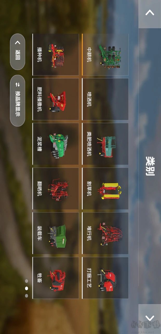 模擬農(nóng)場(chǎng)20全車包模組