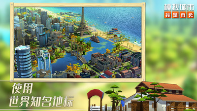 模擬城市我是市長2023最新版