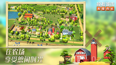 模擬城市我是市長2023最新版