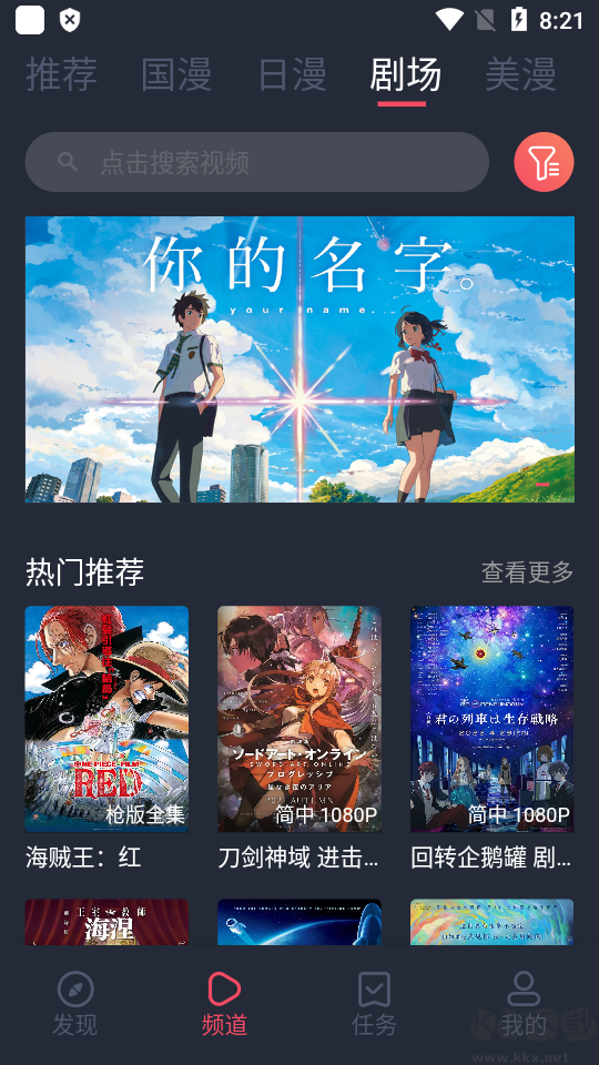 CliCli動(dòng)漫app破解版