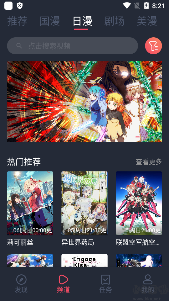 CliCli動(dòng)漫app破解版