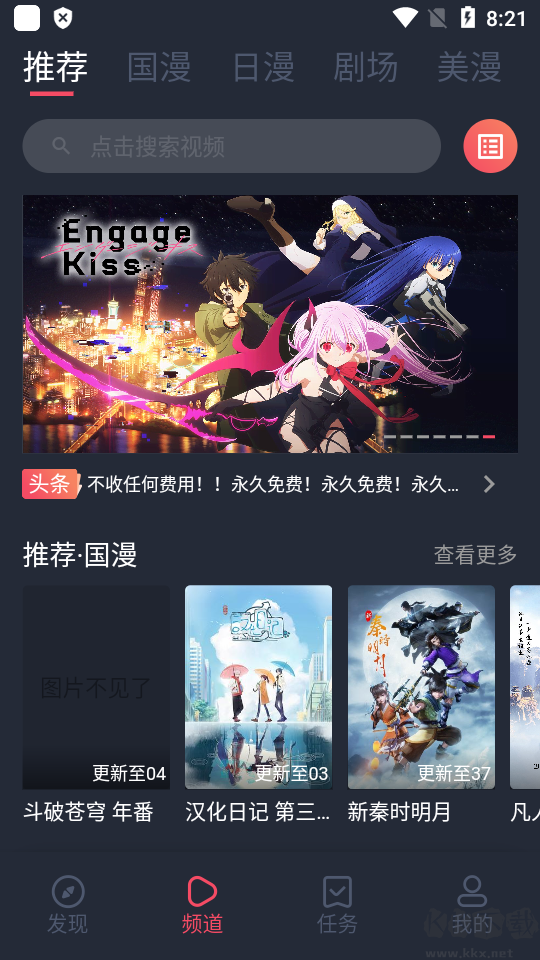 CliCli動(dòng)漫app破解版