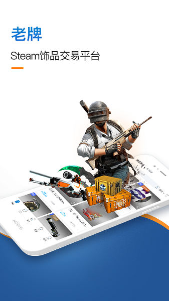 IGXE電競飾品交易平臺APP手機版