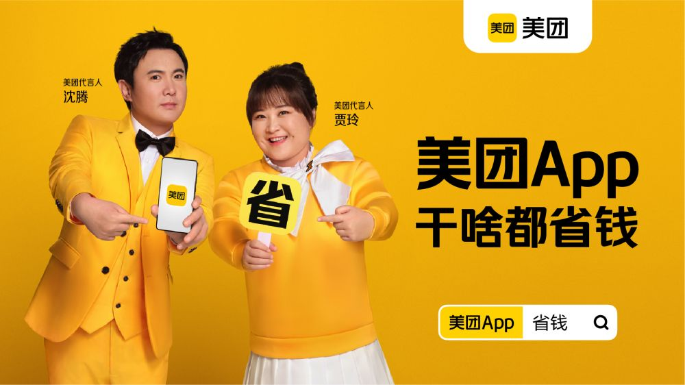 美團(tuán)app軟件大全下載安裝免費-美團(tuán)APP下載2023最新版