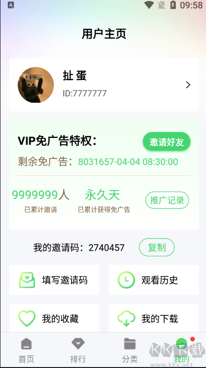 晴天影視最新版