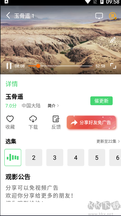 晴天影視最新版
