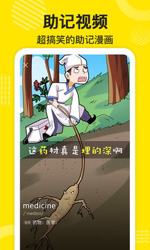 傻瓜英語APP手機(jī)版