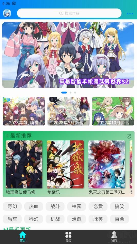 漫島動漫綠化版