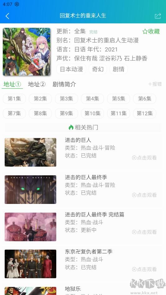 漫島動漫綠化版