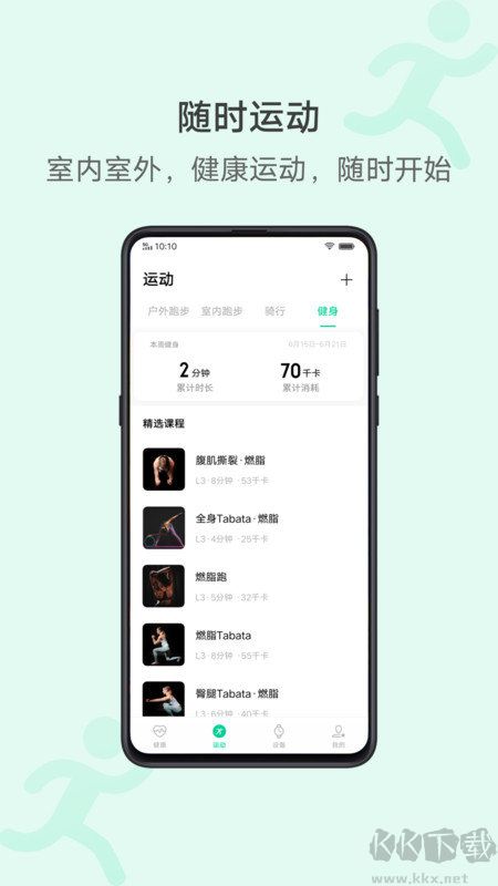 vivo健康app最新版