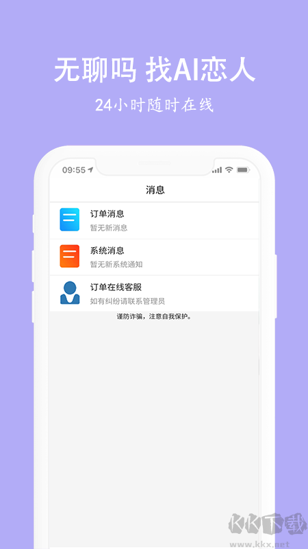 虛擬戀人男女友2026最新版