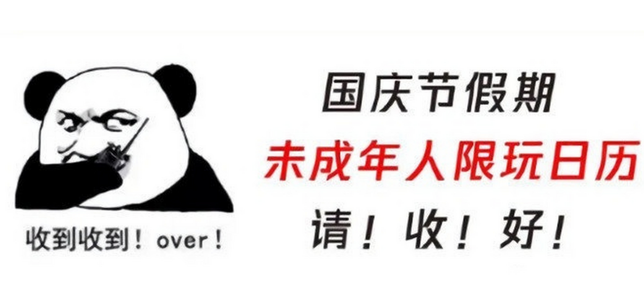 適合國慶假期玩手游合輯-國慶節(jié)好玩的手機(jī)游戲推薦