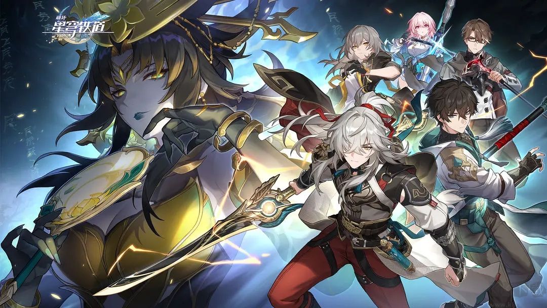 崩壞星穹鐵道(1.2最新版本)