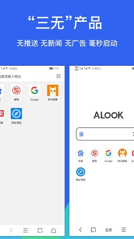 Alook瀏覽器