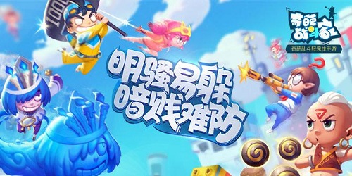 奇葩戰(zhàn)斗家安卓版