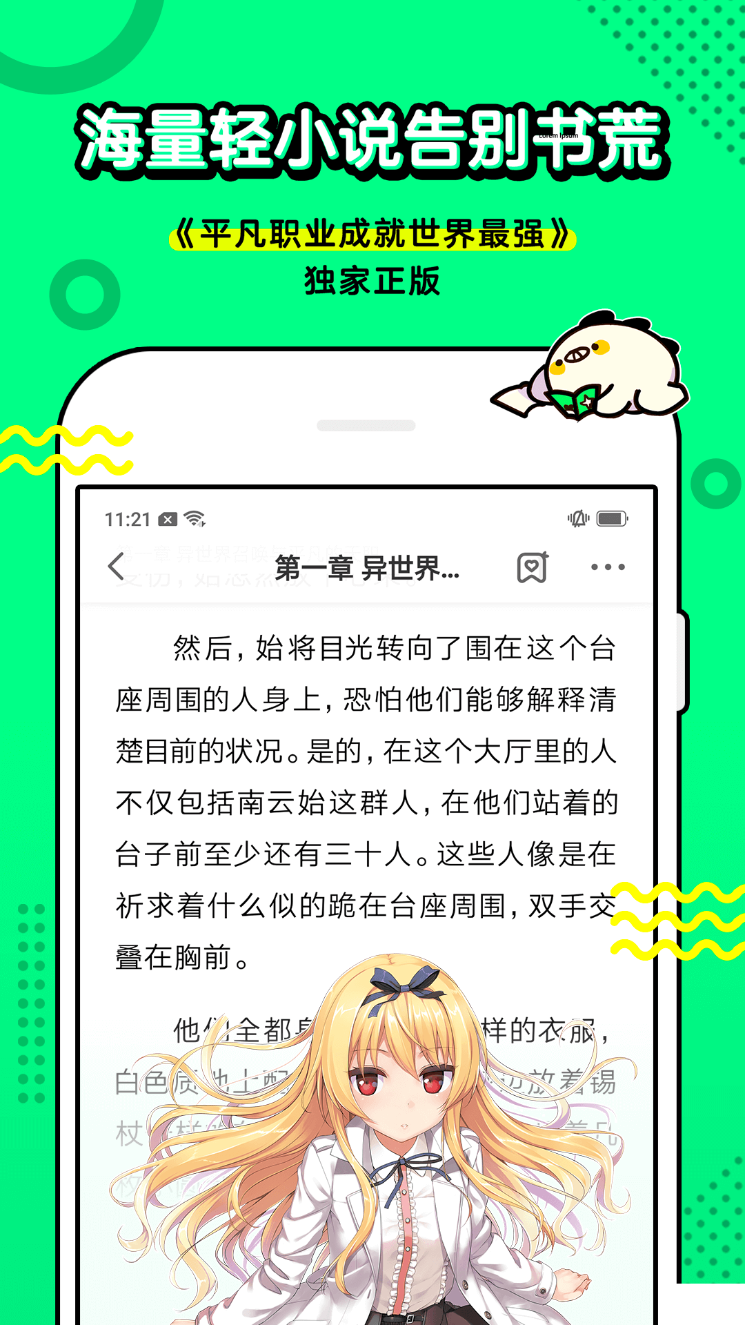 叭噠漫畫手機(jī)版2026最新