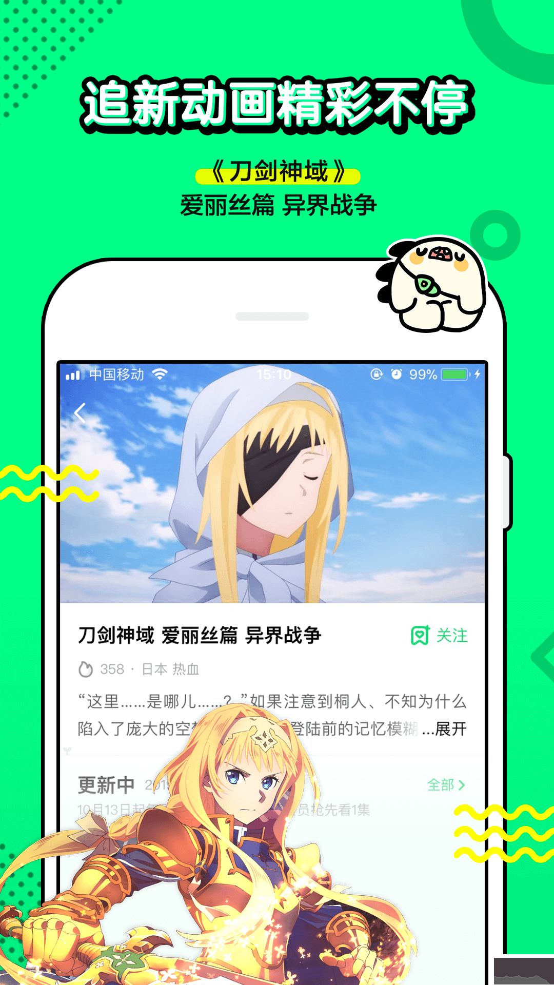 叭噠漫畫手機(jī)版2026最新