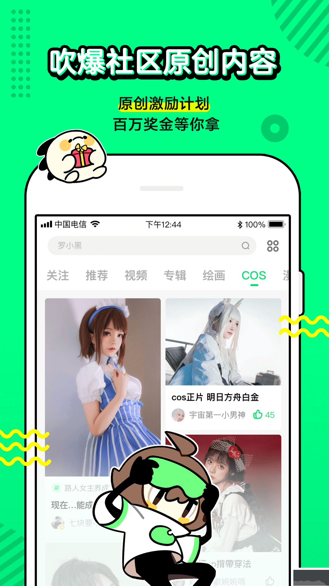 叭噠漫畫手機(jī)版2026最新