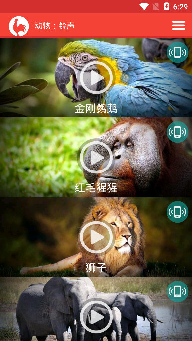 動物手機鈴聲純凈版