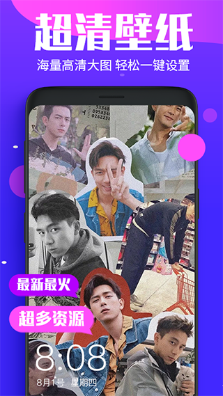 主題壁紙美化APP手機(jī)版