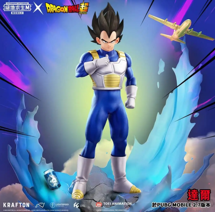 PUBG龍珠聯(lián)名(漢化版)