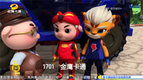 神鳥電視純凈版