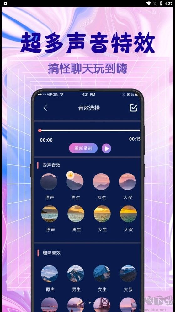 游戲翻譯器安卓版