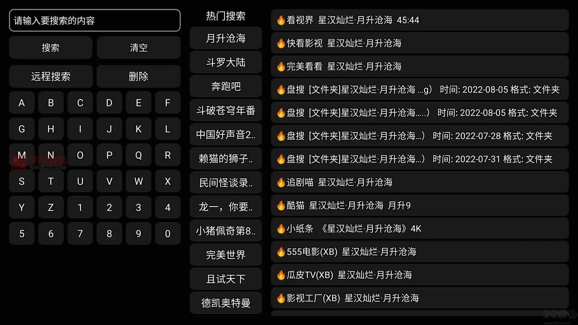 TVBOX takagen99 空殼版