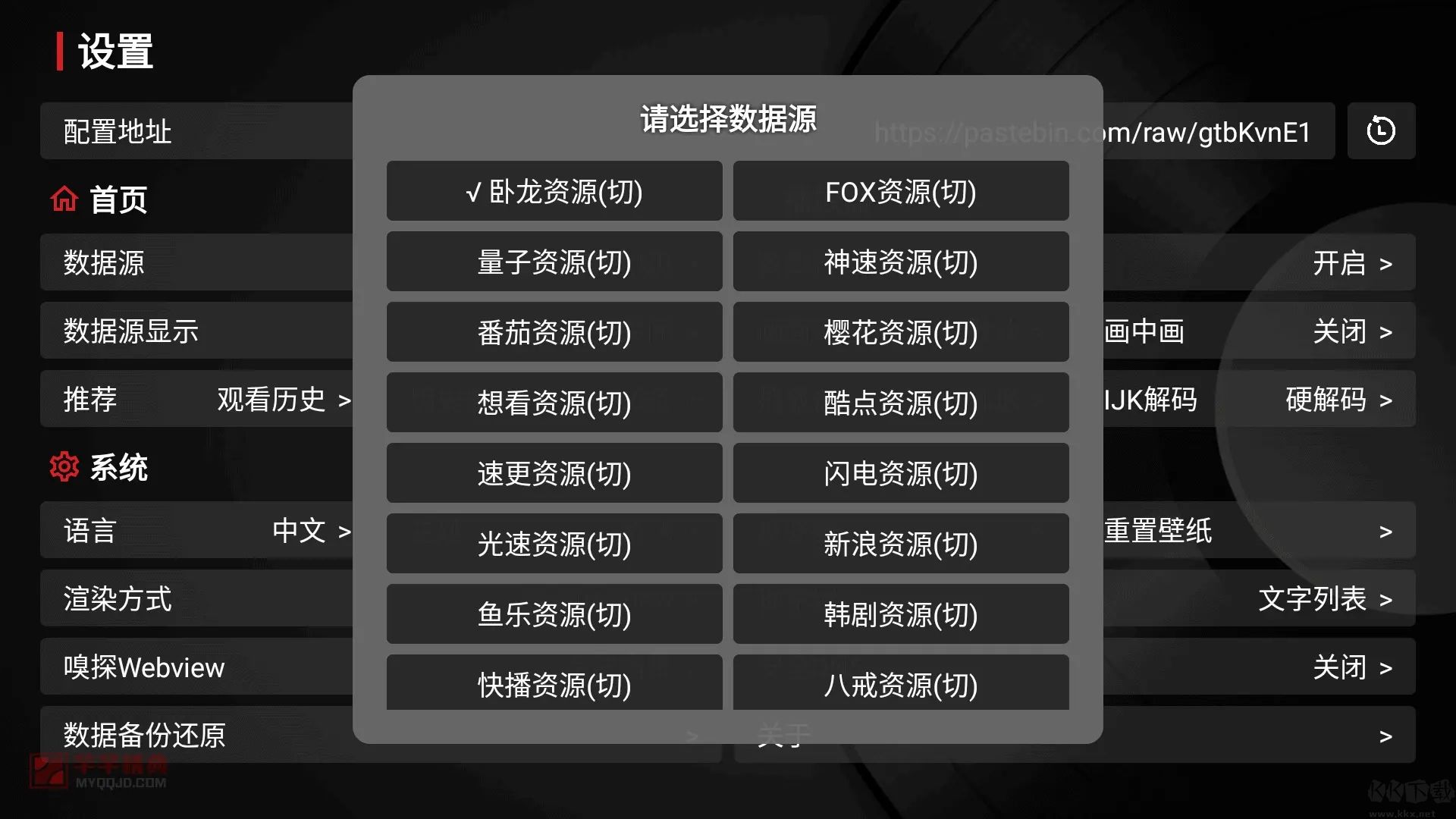 TVBOX takagen99 空殼版