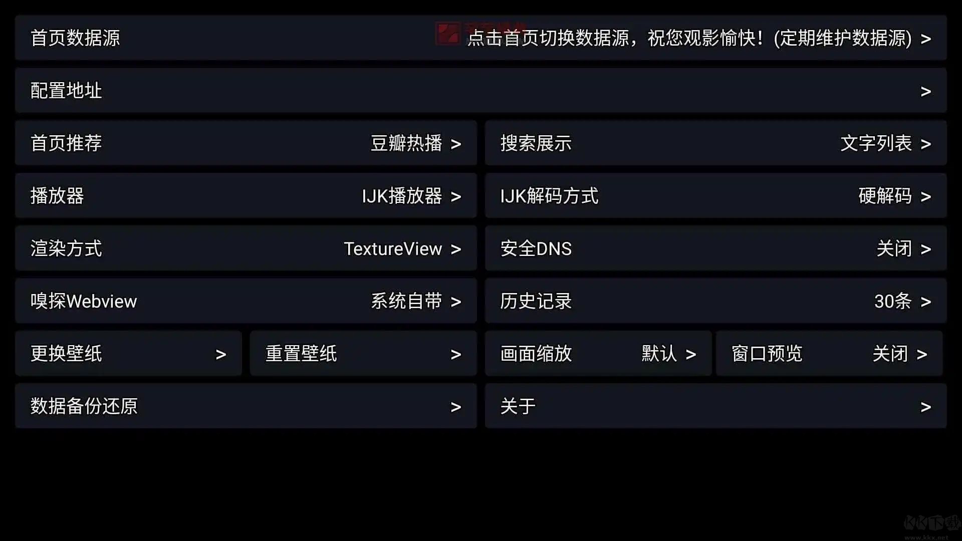 TVBOX takagen99 空殼版